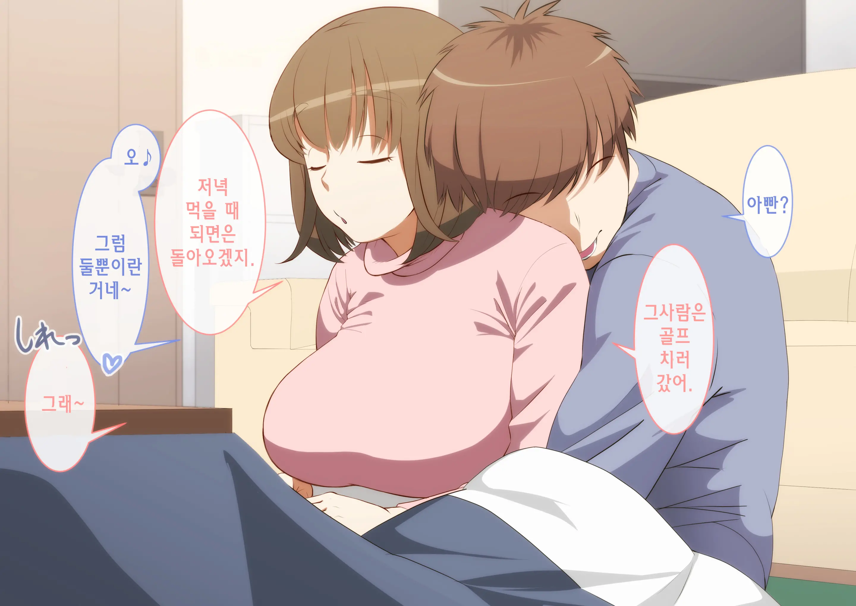 Kaa-San! Kisei Suru Yo! | 엄마! 귀성할게!